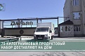 Во Владикавказе раздали десятки тонн продуктов оставшимся без работы